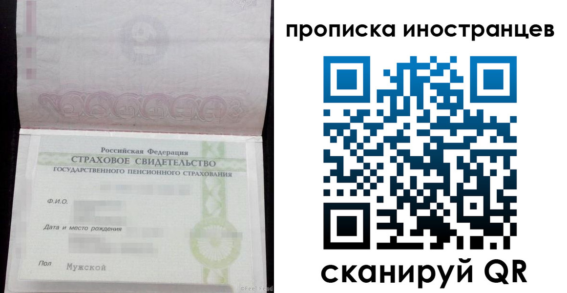 прописка гарантия в Яранске