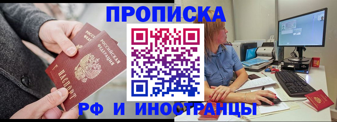 прописка для кредита в Яранске